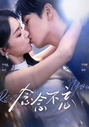 【念念不忘】75集热门短剧免费高清观看