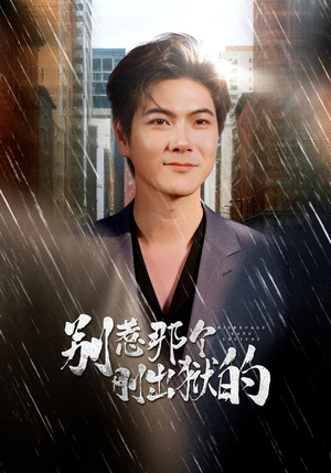 【别惹那个刚出狱的】68集短剧全集免费在线赏