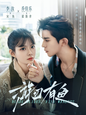 【游刃有鱼】59集短剧免费全集在线观瞧