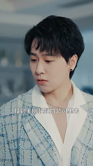 【拒绝认亲后，纨绔养哥宠我如宝】60集短剧免费全集观影