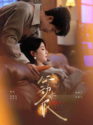 【心动未眠】61集短剧在线免费完整播放