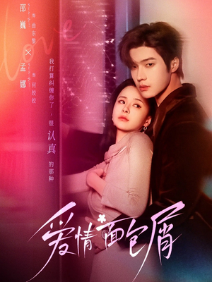 【爱情面包屑】80集短剧在线高清完整观看