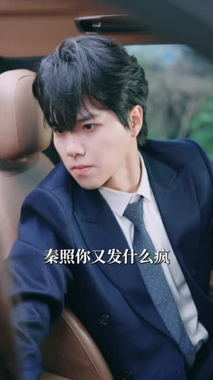 明知故陷(70集) 明知故陷(70集)好看上头短剧