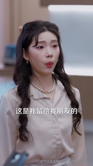 拒谈感情：真千金只想暴富（63集）360网盘观看