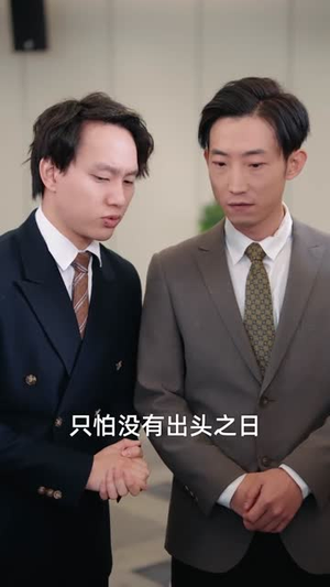 前妻请止步(80集) 前妻请止步(80集)西瓜短剧免费看